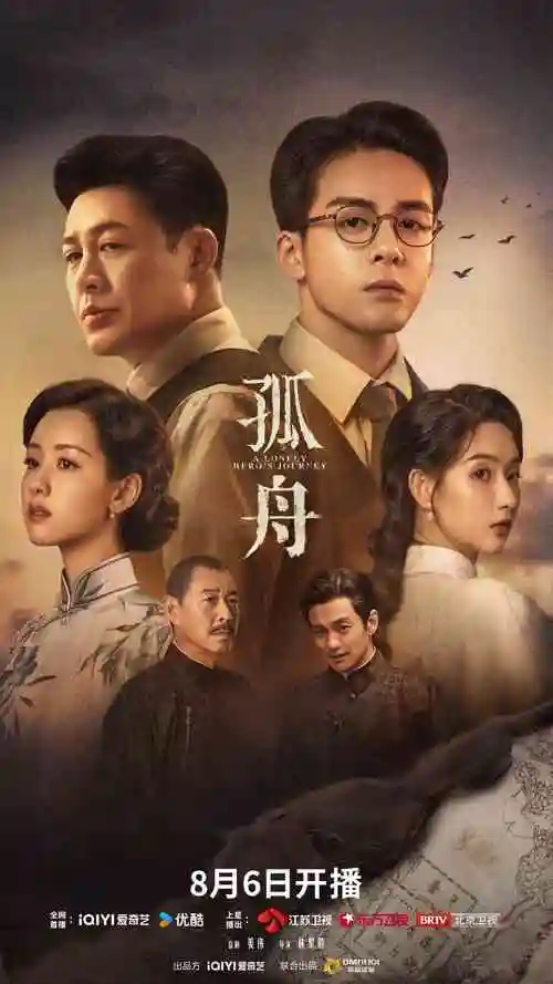 星辰影视动漫番剧速览