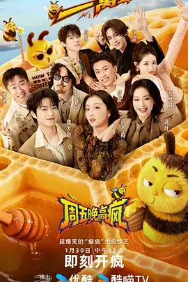 星辰影视户外综艺千里之外的路口