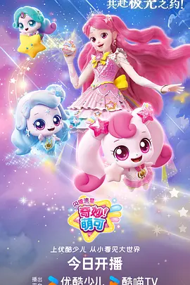 星辰影视国漫星轨之外